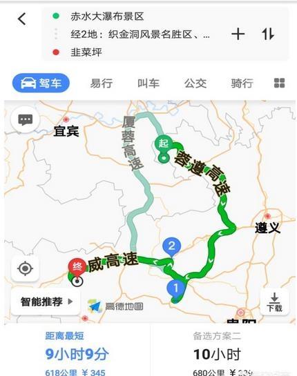 南昌至贵州自驾游 九天行程安排