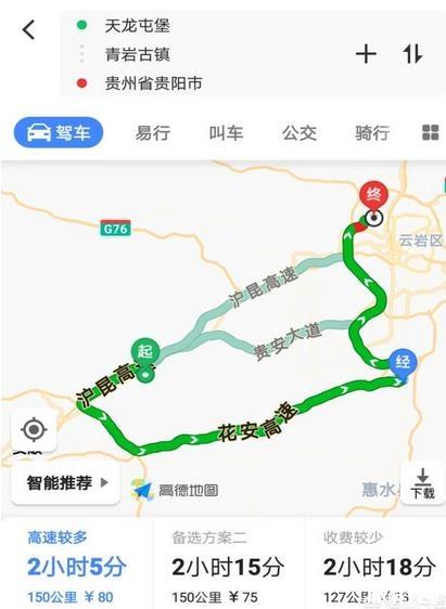 南昌至贵州自驾游 九天行程安排