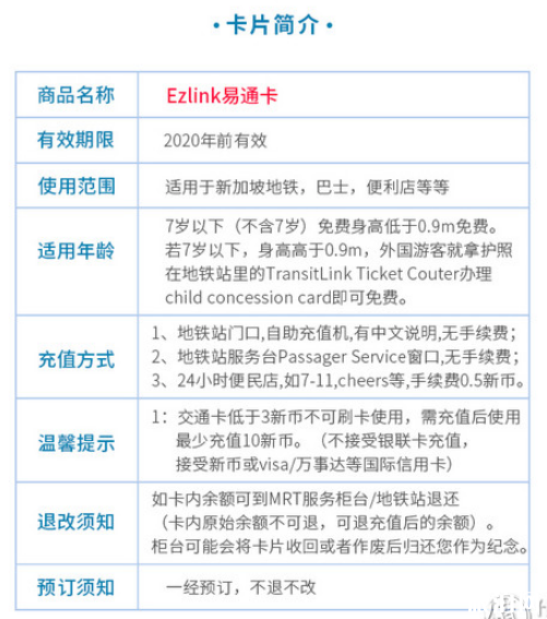 在新加坡怎么樣坐地鐵 新加坡交通攻略