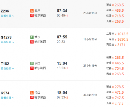 去哈尔滨旅游要多少钱 哈尔滨旅游攻略夏季 哈尔滨三天自由行攻略2018