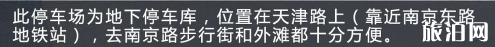 上海热门商圈怎么停车省钱2018+停车收费标准