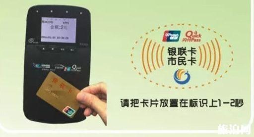 北京公交能刷银联卡吗 怎么使用呢