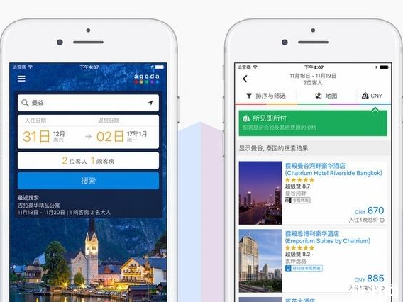 旅游出差用什么軟件方便 出差訂酒店用什么軟件