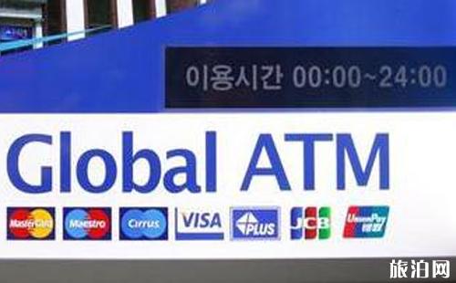 韩国可以用银联卡吗 怎么在韩国的ATM上使用银联卡