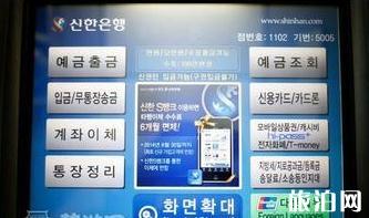 韩国可以用银联卡吗 怎么在韩国的ATM上使用银联卡