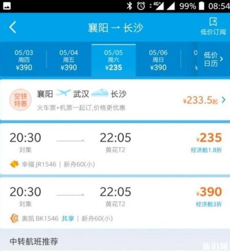 襄阳去凤凰古城游玩花费是多少钱