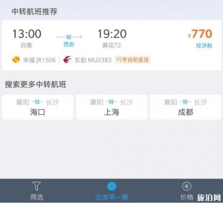襄阳去凤凰古城游玩花费是多少钱