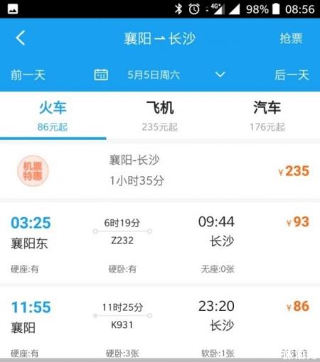 襄阳去凤凰古城游玩花费是多少钱