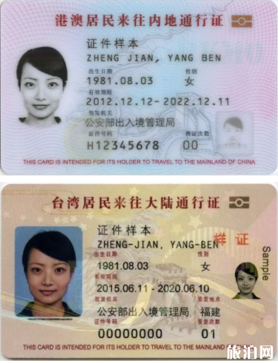 2018年9月北京哪些地方可以办理港澳居民证