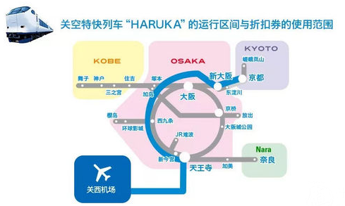 关西机场去大阪怎么乘车最省钱 关西机场到大阪费用多少