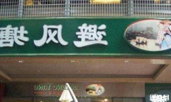 武汉网红餐厅有哪些