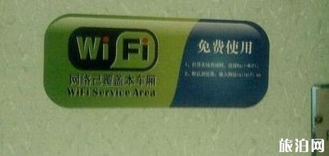 火车wifi快吗 为什么不好用