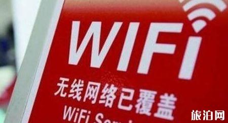 火车wifi快吗 为什么不好用