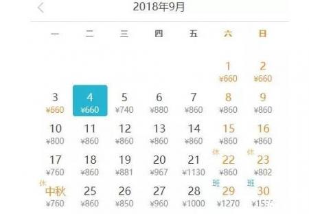 北京出发机票价格 2018年9月特价机票