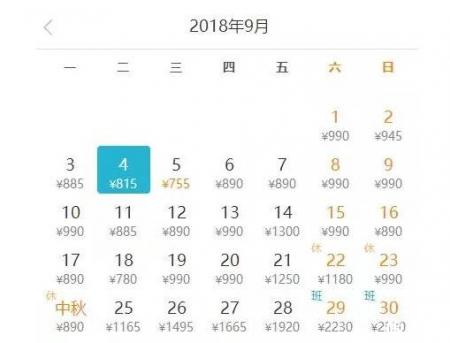 北京出发机票价格 2018年9月特价机票