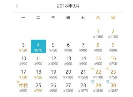 北京出发机票价格 2018年9月特价机票