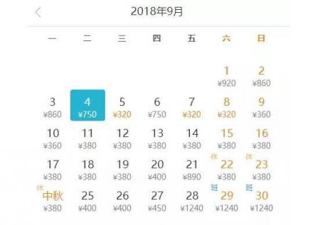 北京出发机票价格 2018年9月特价机票