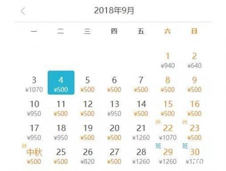 北京出发机票价格 2018年9月特价机票