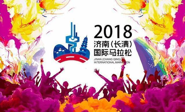 2018年9月國內部分城市馬拉松賽賽程