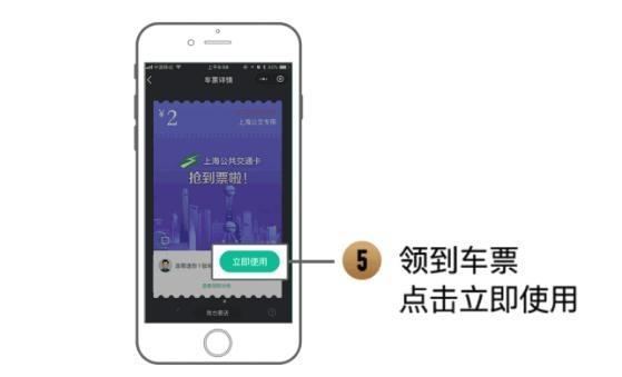 上海公共交通乘車碼車票怎么免費領(lǐng)取