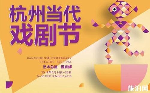 2018杭州国庆节有什么活动 杭州国庆节去哪玩