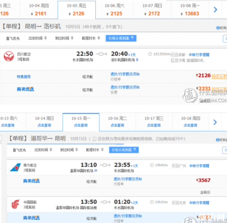 开口程机票怎么买 开口程机票购买攻略