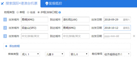 开口程机票怎么买 开口程机票购买攻略
