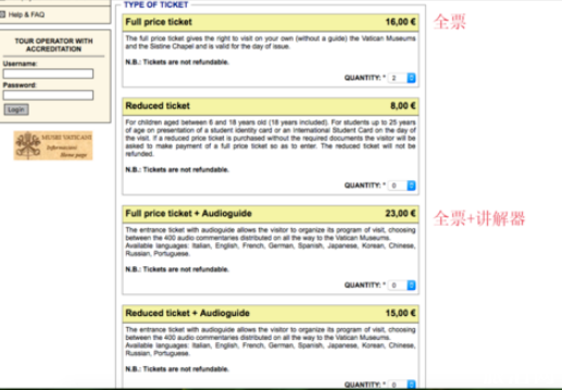梵蒂岡博物館票怎么預(yù)約 