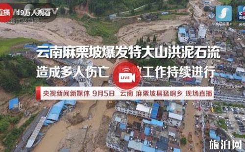 2018年9月适合去云南旅游吗 云南泥石流严重吗