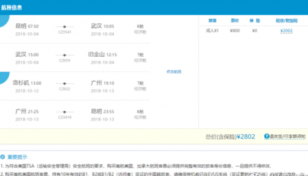 开口程机票怎么买 开口程机票购买攻略