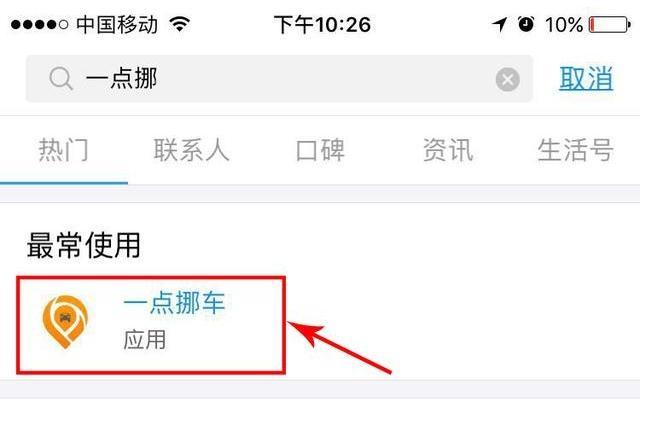 支付宝挪车码怎么申请 支付宝新功能2018