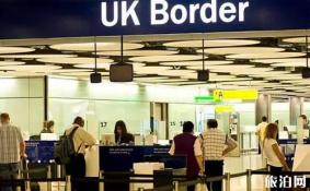英国留学生入境攻略