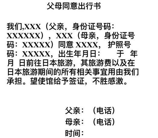 日本单次签证怎么办理和申请