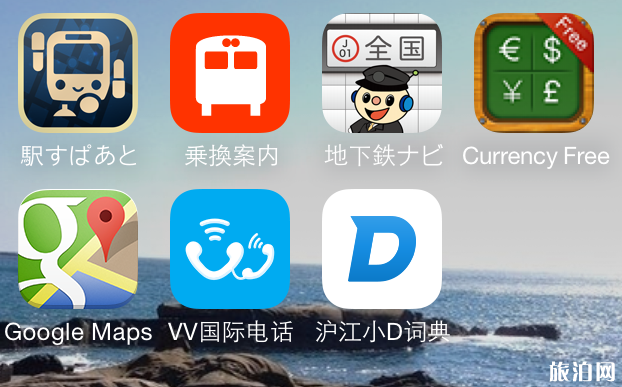 日本旅行用什么app 日本旅行APP推荐