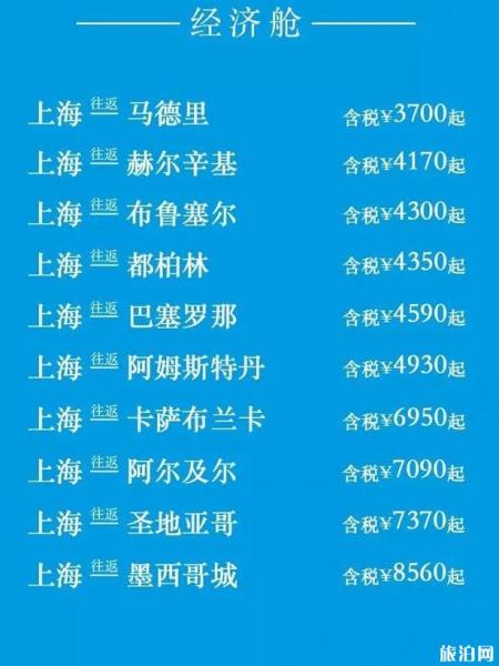 荷航特价机票2018 荷航机票大促