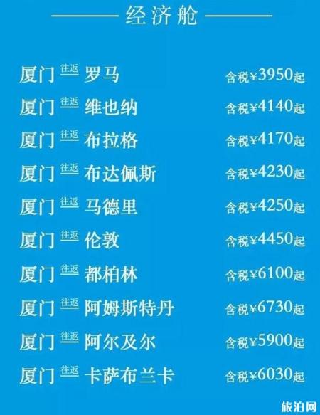 荷航特价机票2018 荷航机票大促