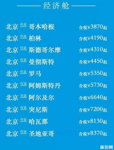 荷航特价机票2018 荷航机票大促