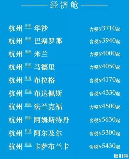 荷航特价机票2018 荷航机票大促