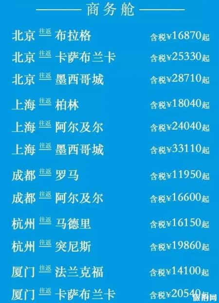 荷航特价机票2018 荷航机票大促