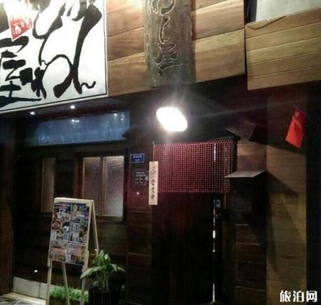 广州日本料理店推荐