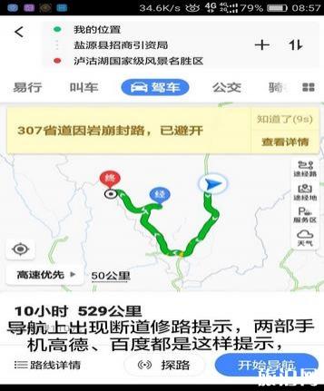 2018中秋国庆西昌到泸沽湖自驾游线路规划