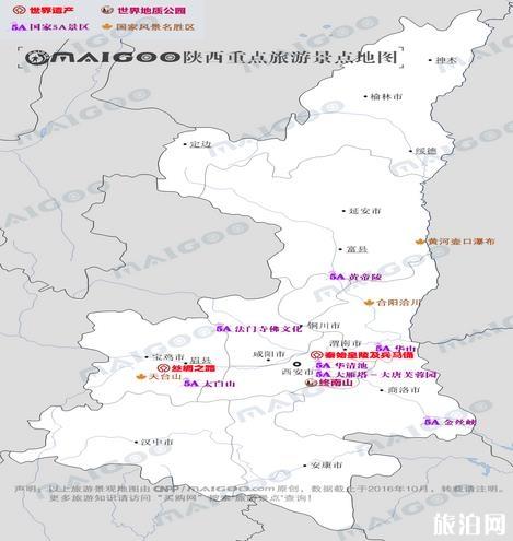 2018十一南京到陕西游玩攻略 行程线路安排