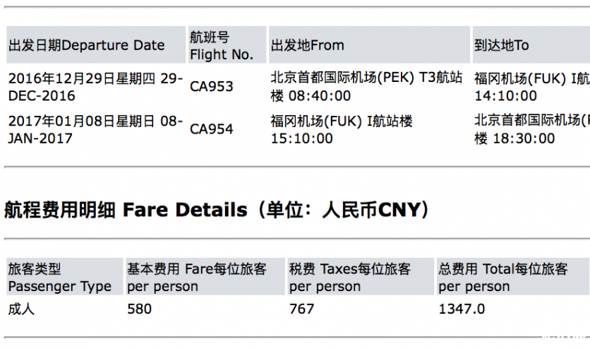 去日本機票怎么買便宜 日本機票哪里買最便宜