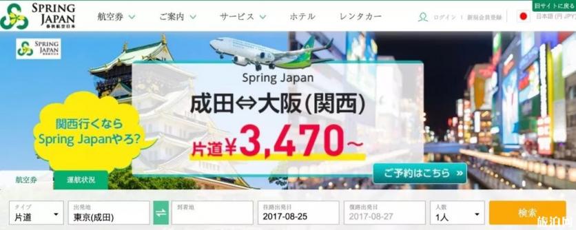 去日本機票怎么買便宜 日本機票哪里買最便宜