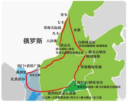 去海拉尔路线怎样最快最省钱