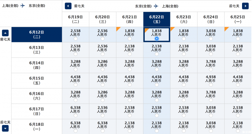 去日本机票怎么买便宜 日本机票哪里买最便宜