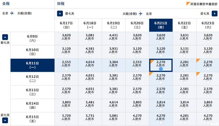 去日本機票怎么買便宜 日本機票哪里買最便宜