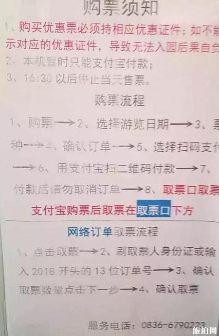 稻城亚丁开放时间 2018国庆节稻城亚丁景区消息汇总