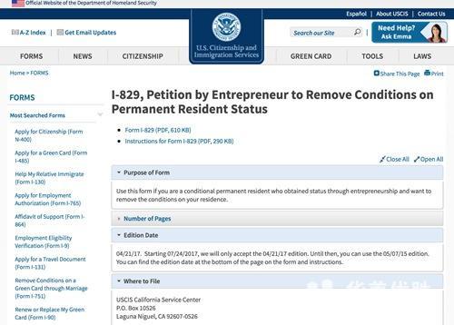 I-829最新變動 I-829新版I-829申請表有什么變化2018