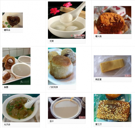 北京旅游常见问题有哪些 北京秋天去哪里玩
